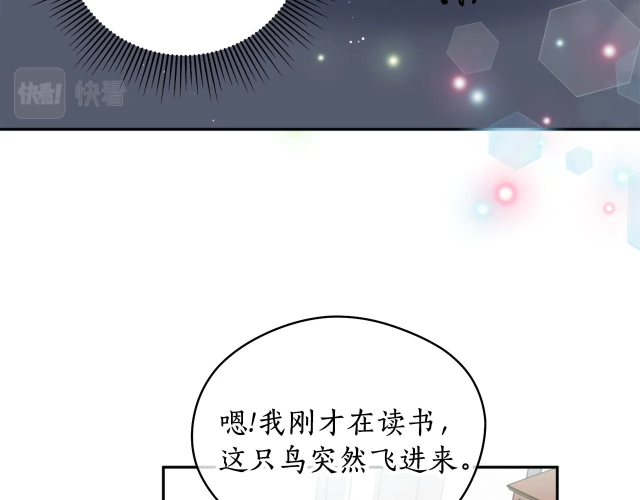 第48话凤凰 第30页