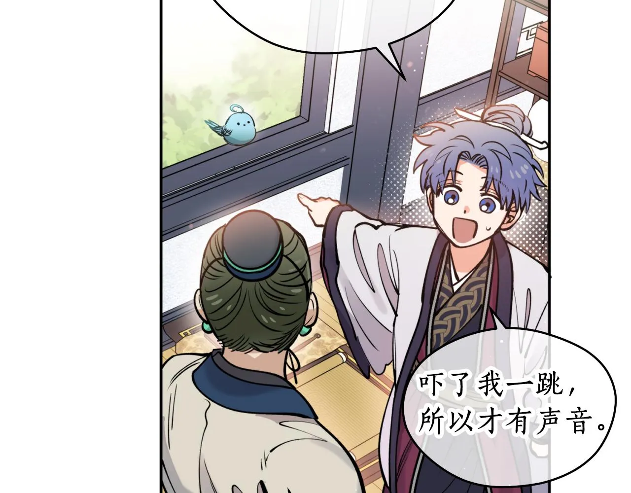 第48话凤凰 第31页