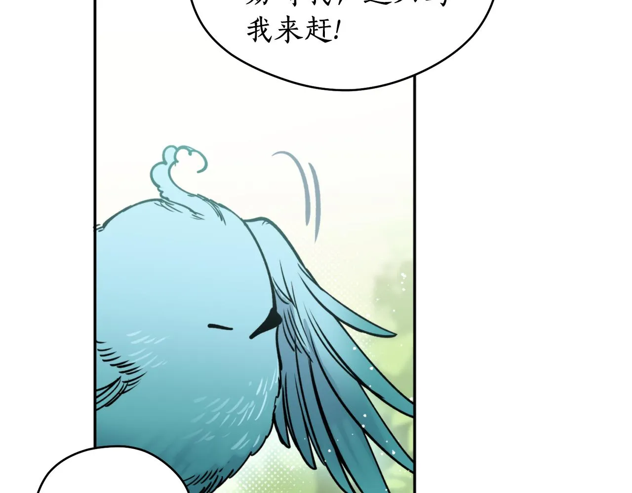第48话凤凰 第33页