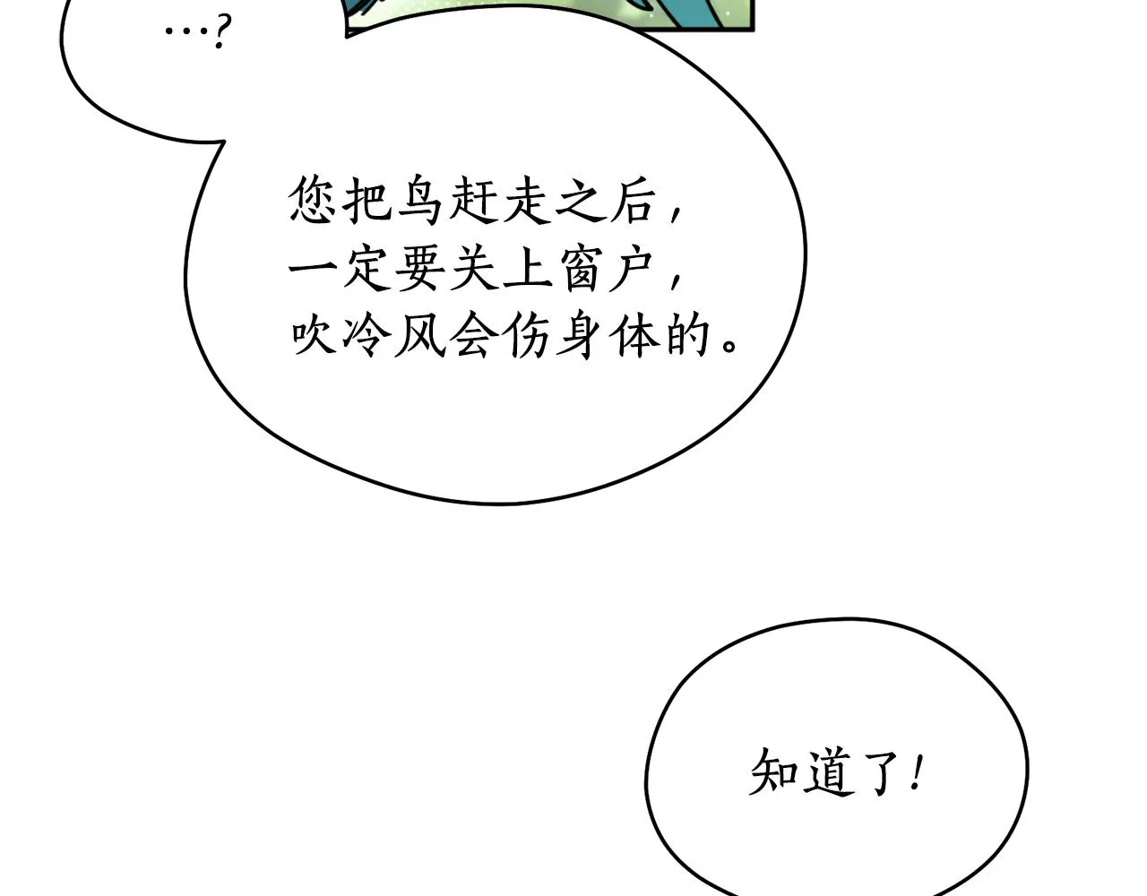 第48话凤凰 第34页
