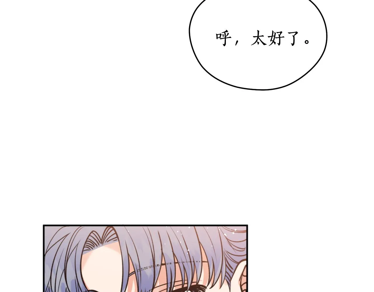第48话凤凰 第38页