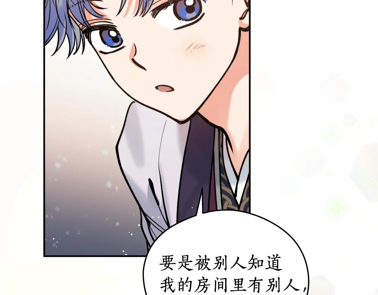 第48话凤凰 第39页