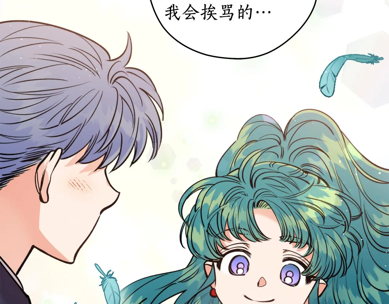 第48话凤凰 第40页