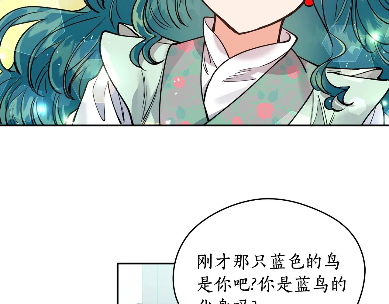 第48话凤凰 第44页