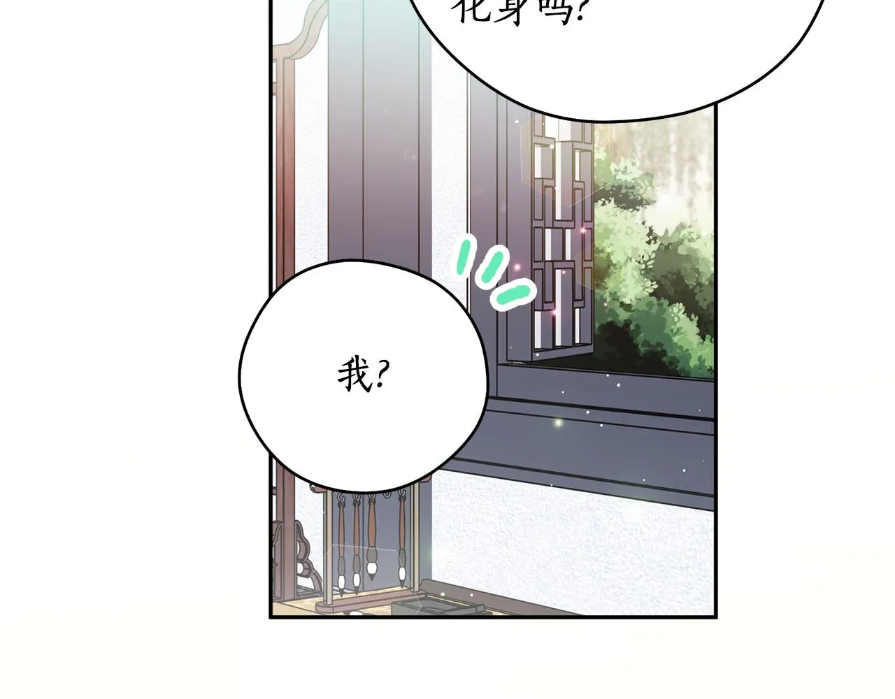 第48话凤凰 第45页