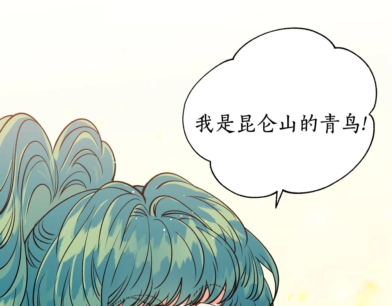 第48话凤凰 第46页