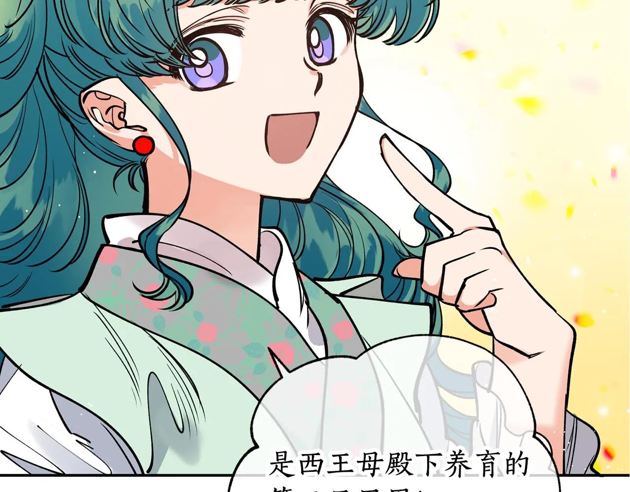 第48话凤凰 第47页
