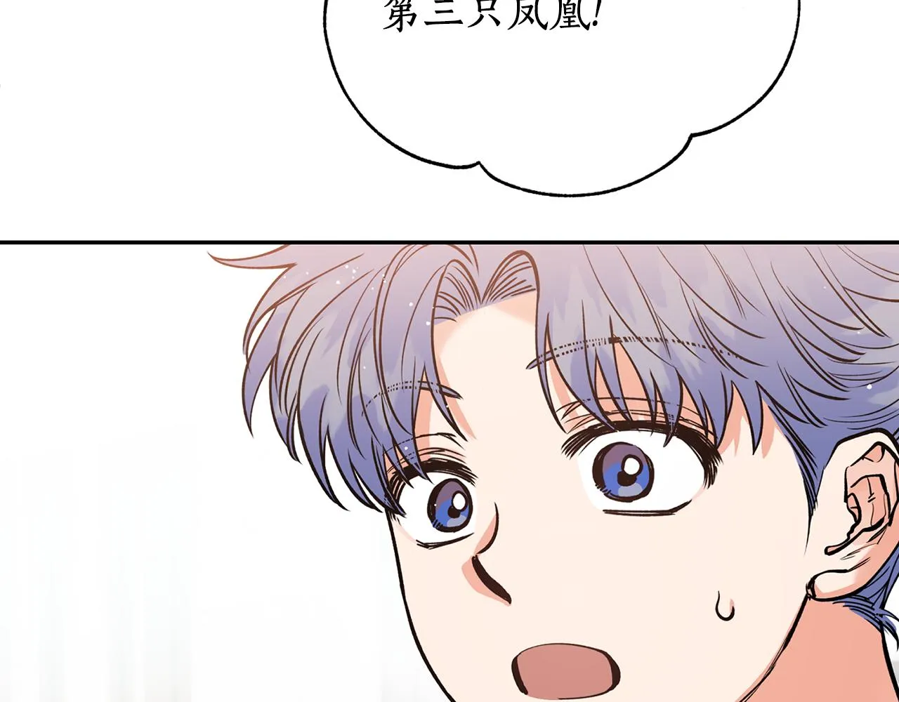 第48话凤凰 第48页