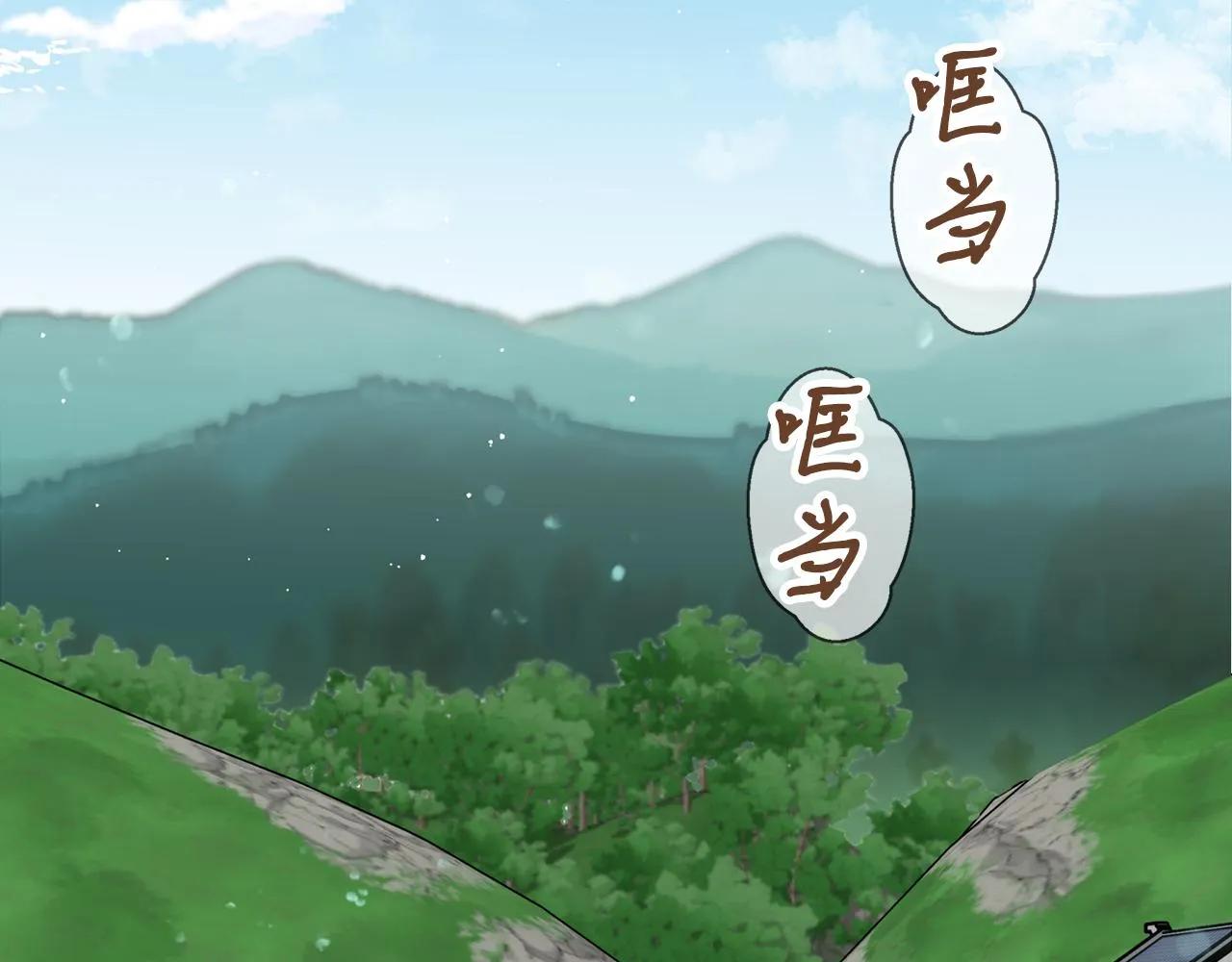 第48话凤凰 第57页