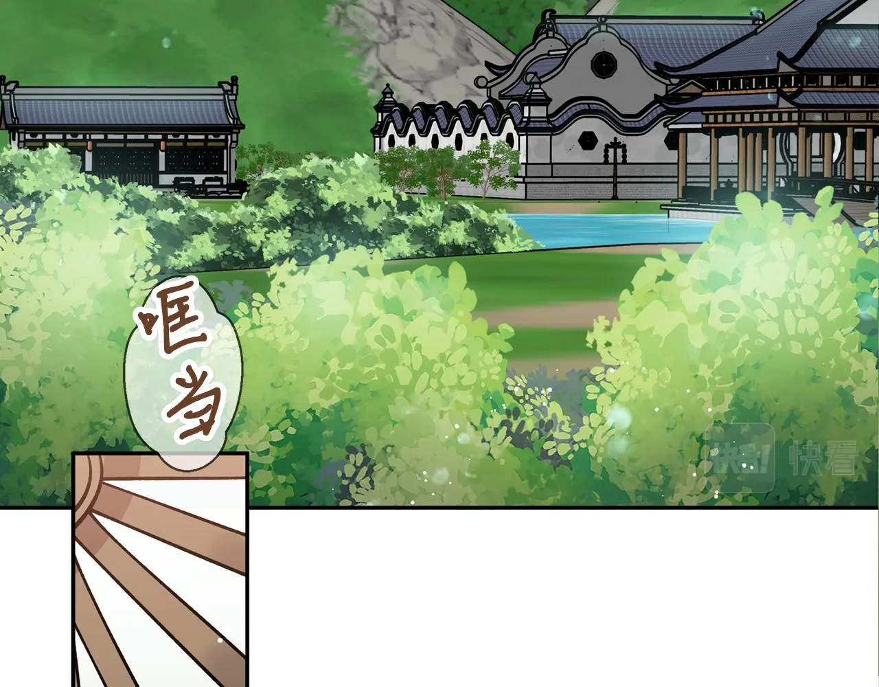 第48话凤凰 第58页