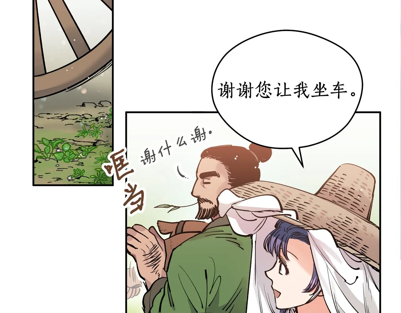 第48话凤凰 第59页