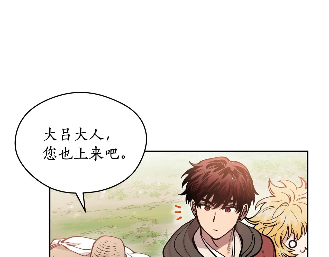 第48话凤凰 第62页