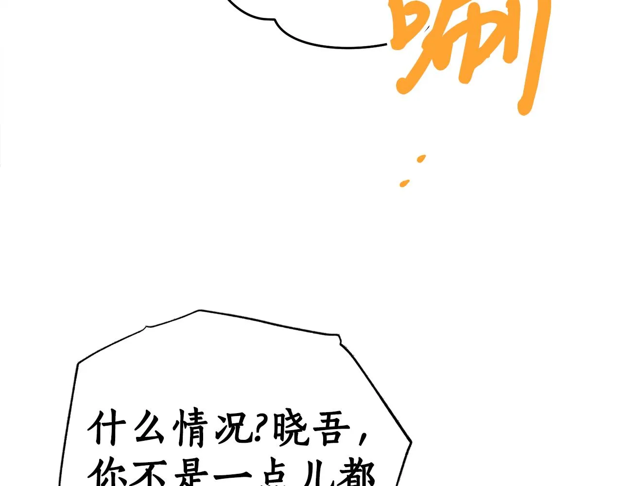 第48话凤凰 第67页