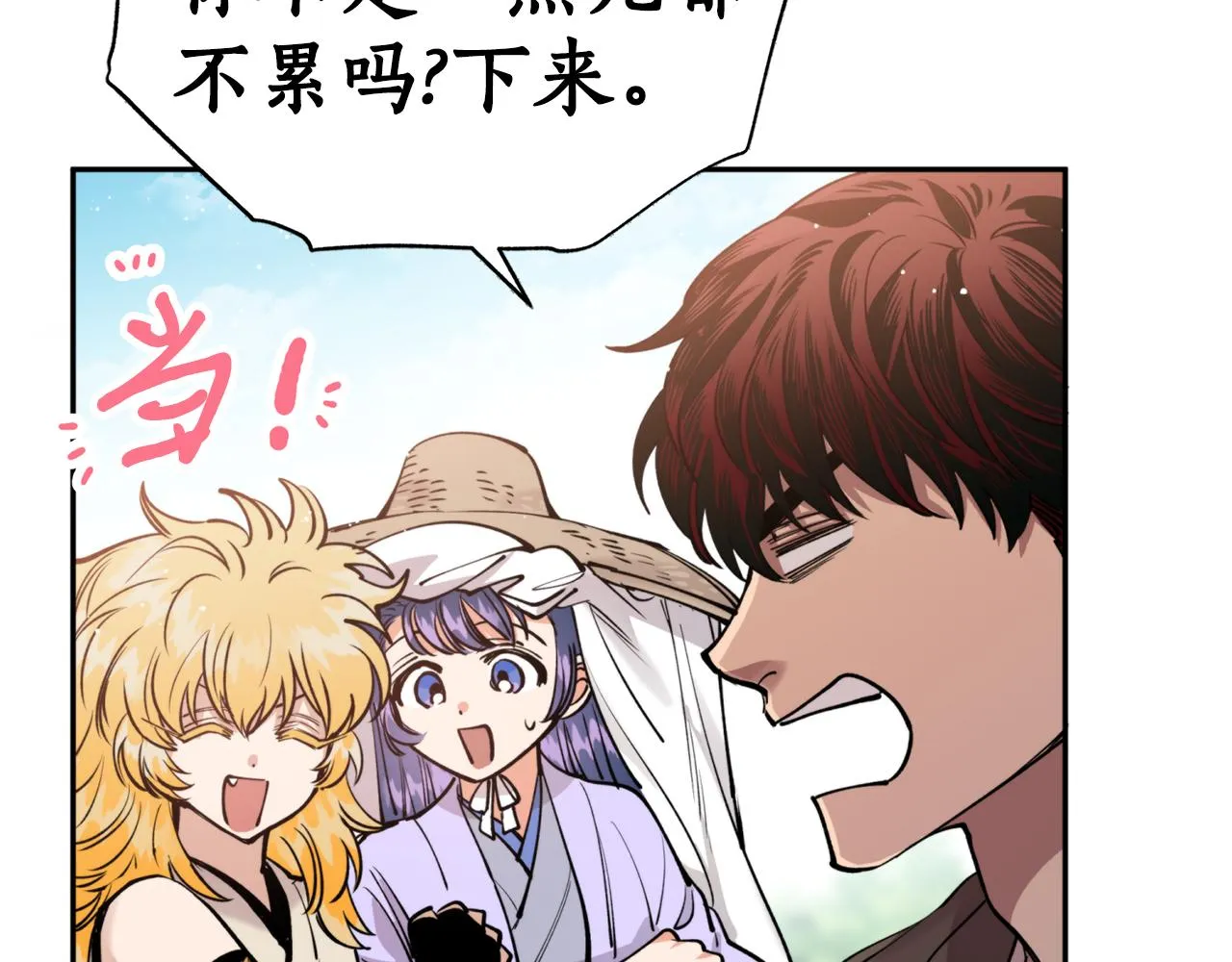 第48话凤凰 第68页