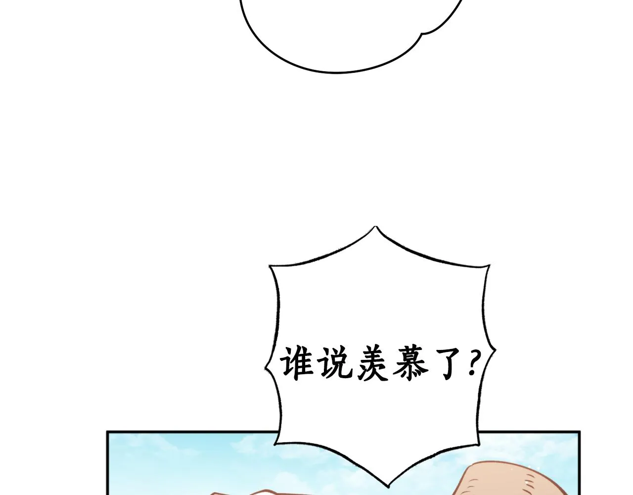 第48话凤凰 第70页