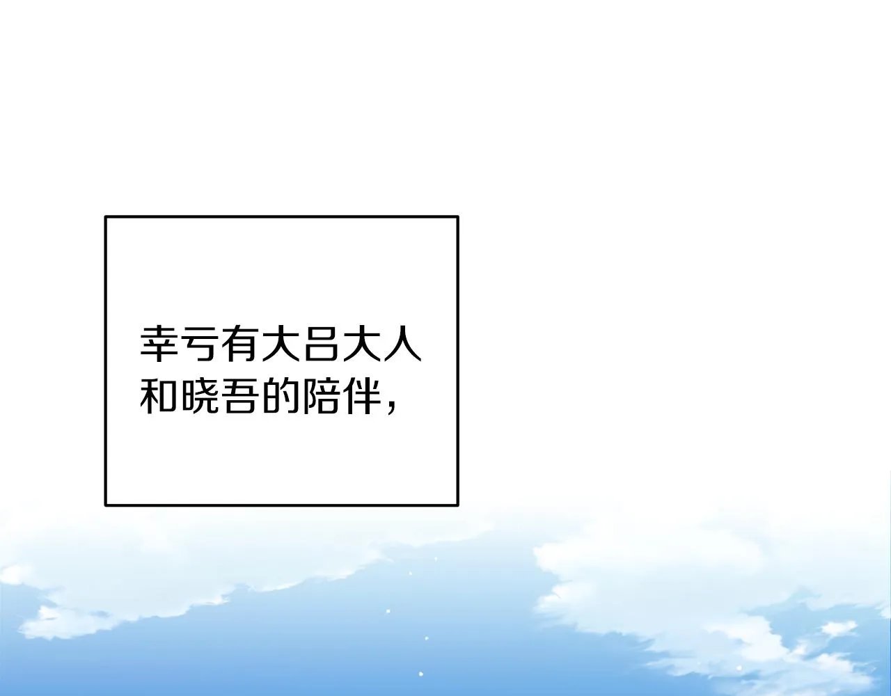 第48话凤凰 第73页