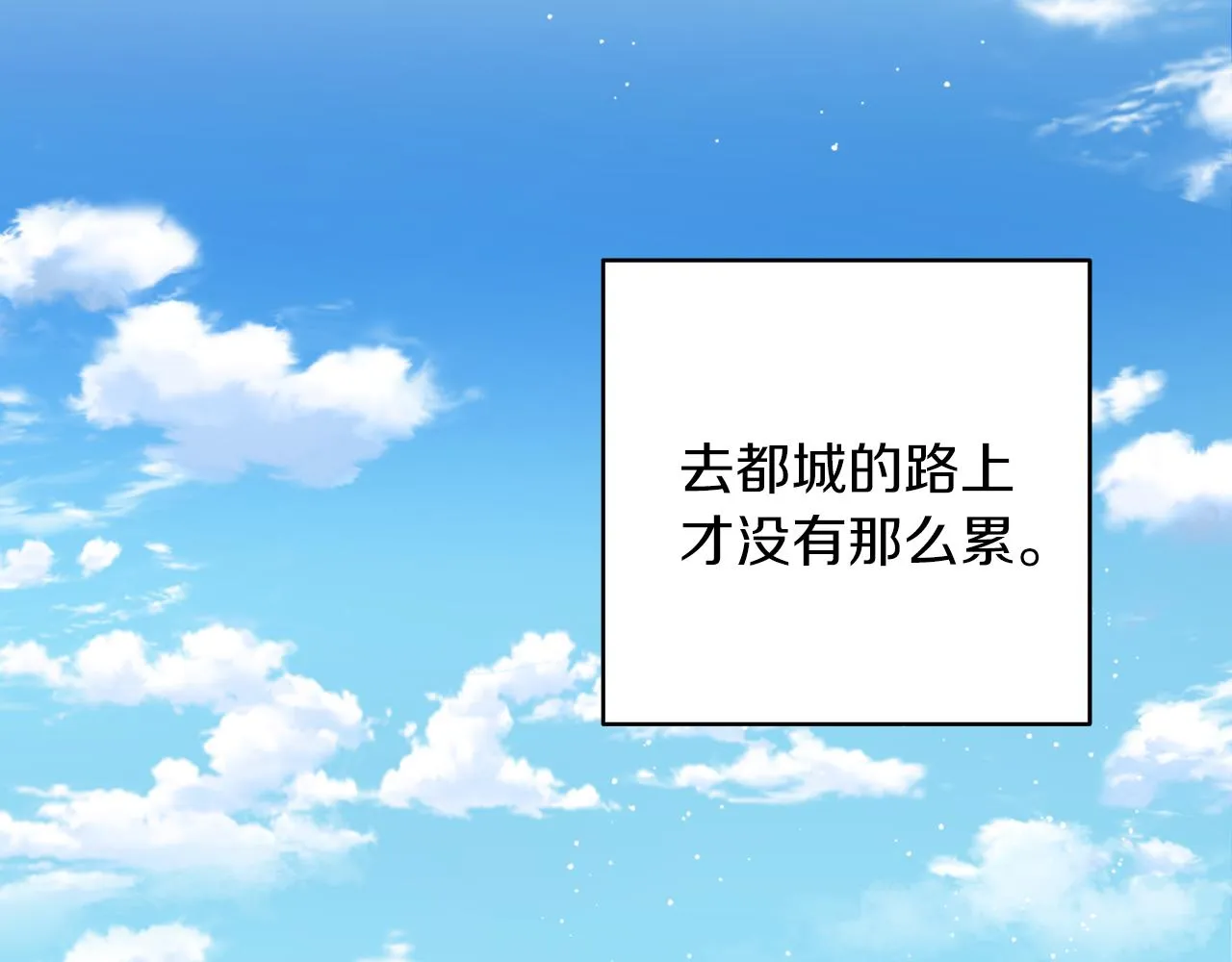 第48话凤凰 第74页