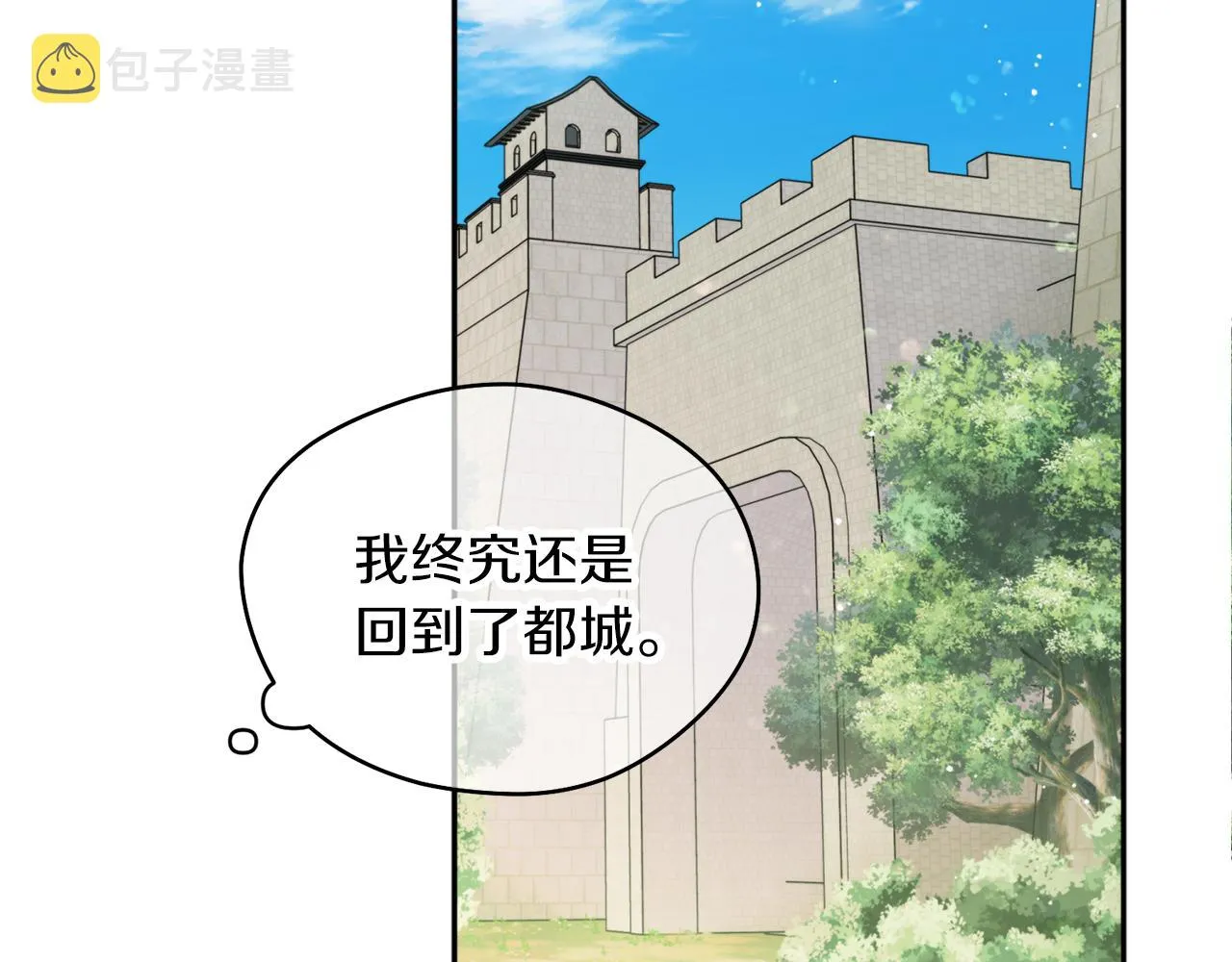 第48话凤凰 第79页