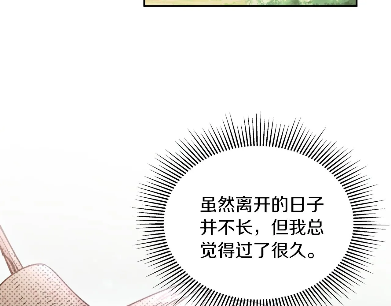 第48话凤凰 第80页