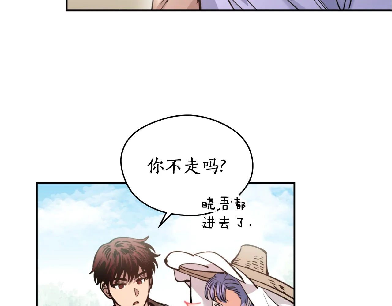 第48话凤凰 第84页