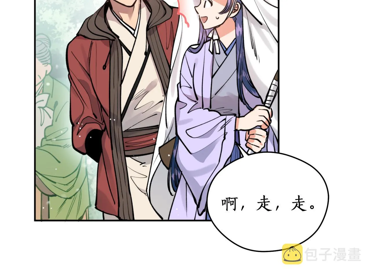 第48话凤凰 第85页