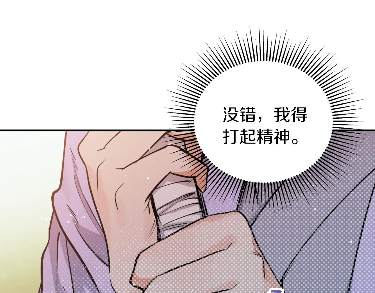第48话凤凰 第88页