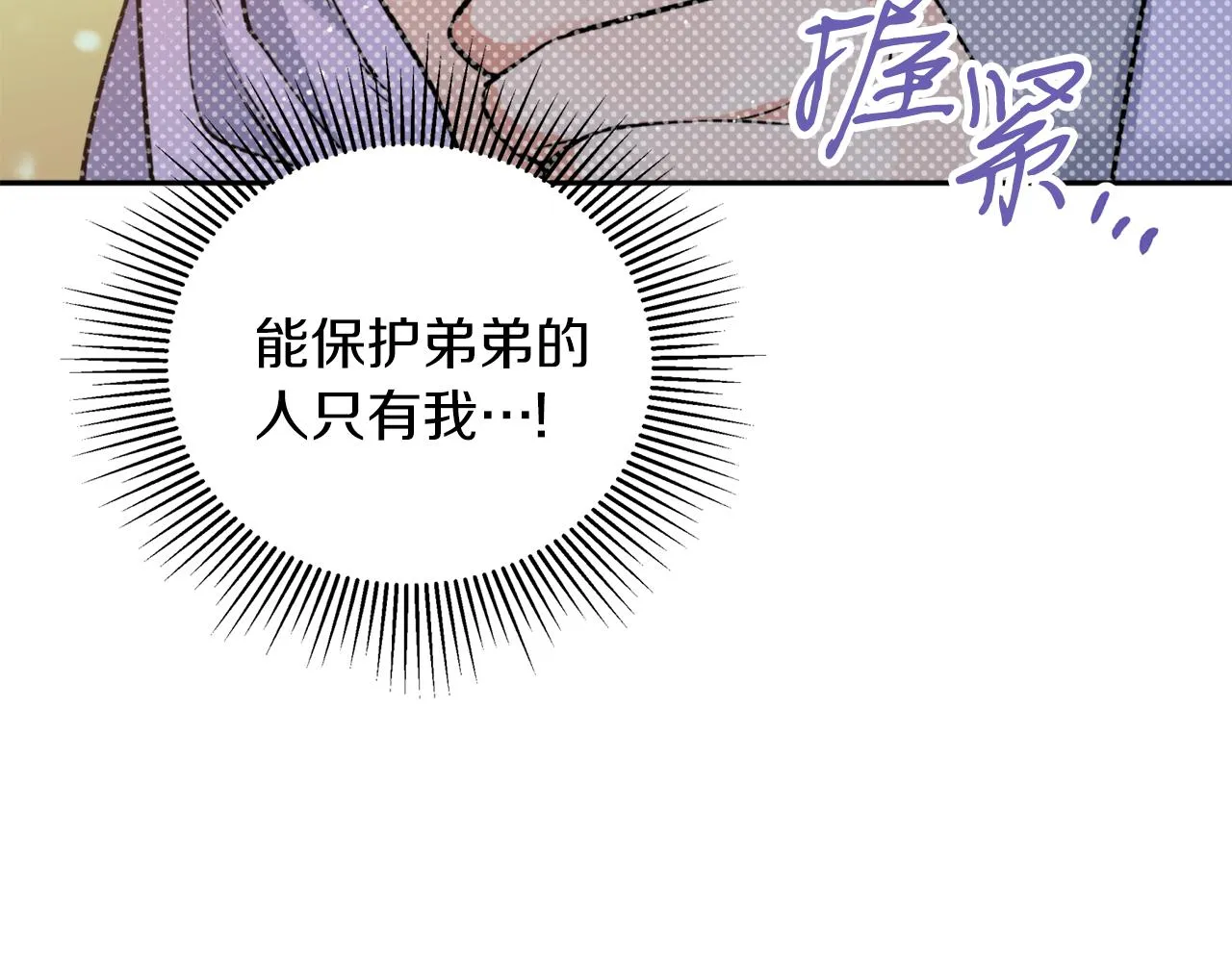 第48话凤凰 第89页
