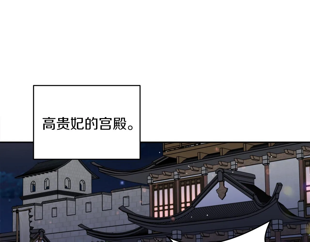 第48话凤凰 第95页