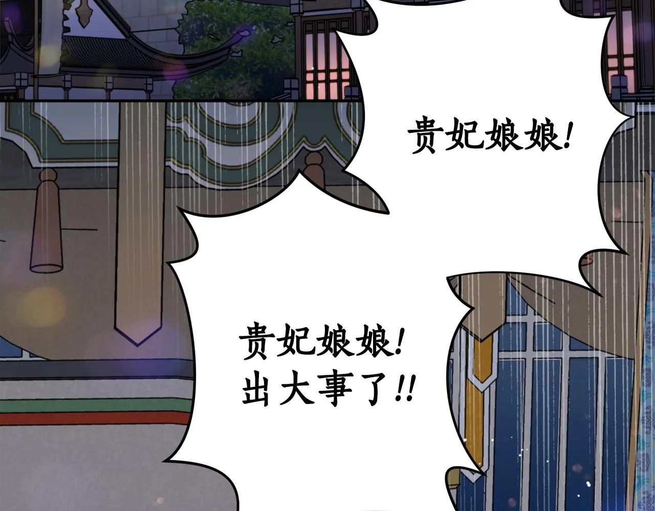 第48话凤凰 第96页