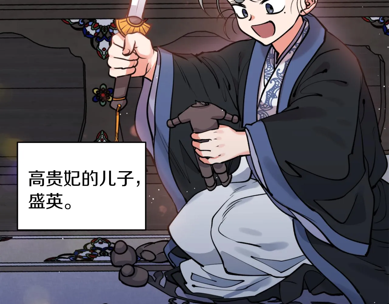 第48话凤凰 第99页