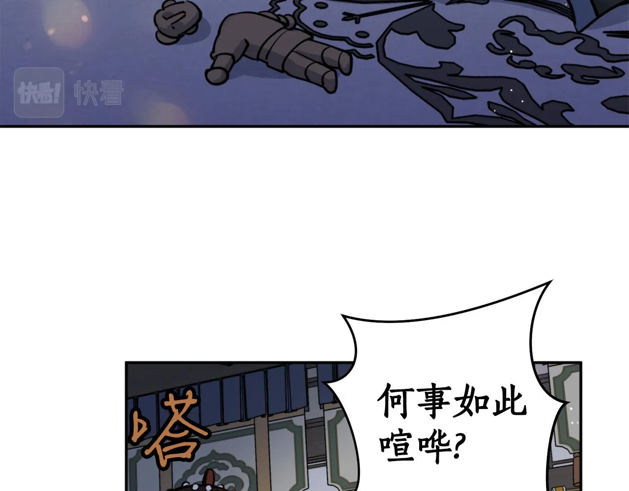 第48话凤凰 第100页