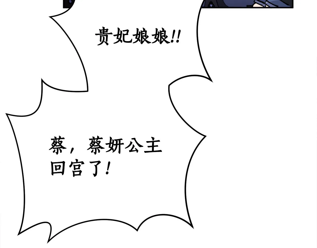 第48话凤凰 第102页