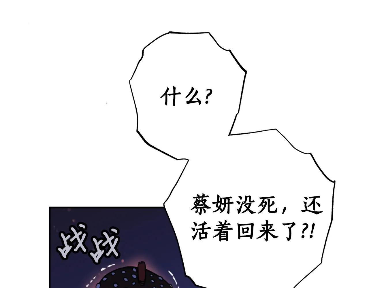 第48话凤凰 第104页