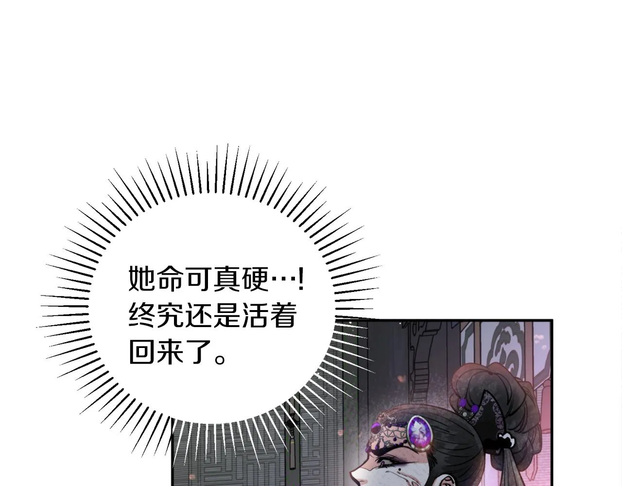 第48话凤凰 第106页