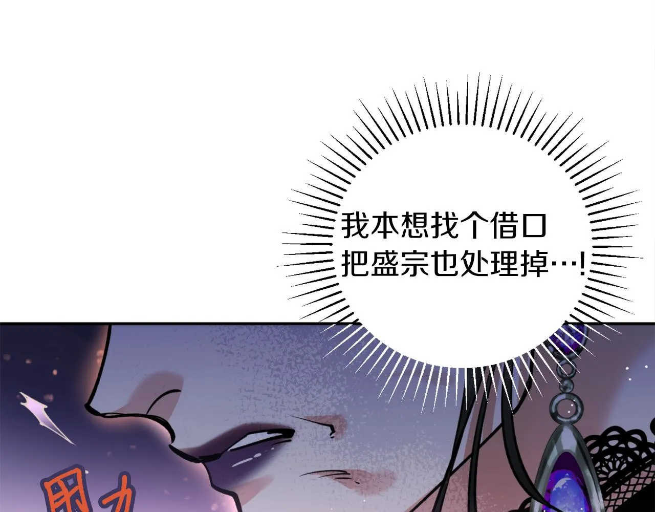 第48话凤凰 第108页