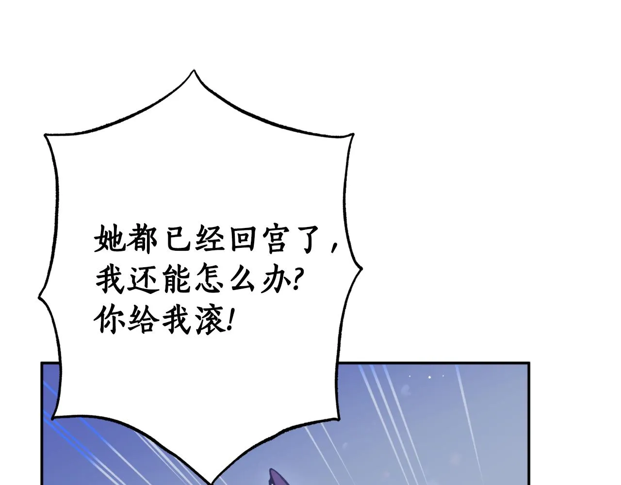 第48话凤凰 第110页