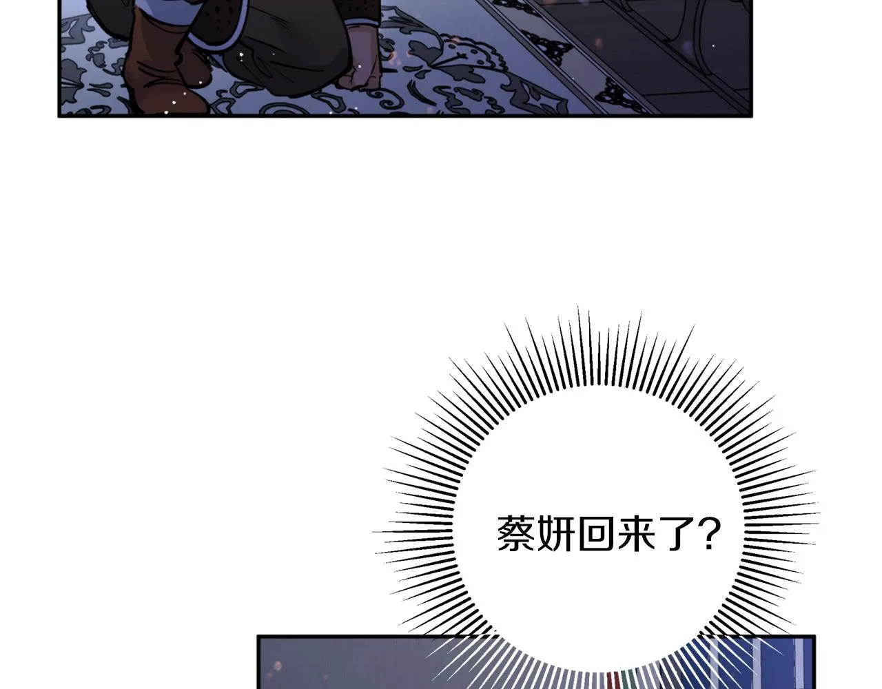 第48话凤凰 第112页