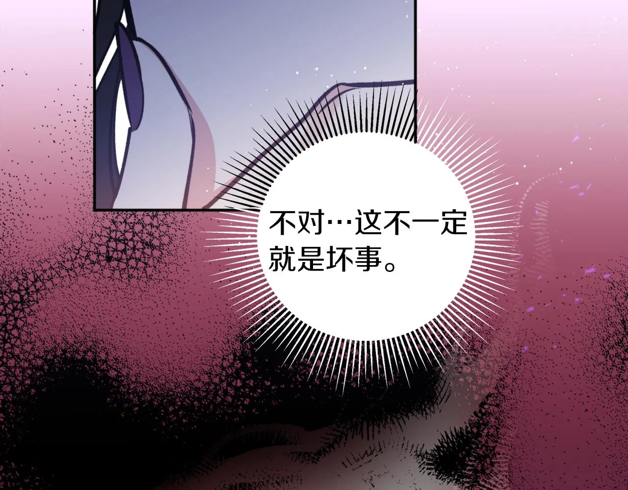 第48话凤凰 第115页
