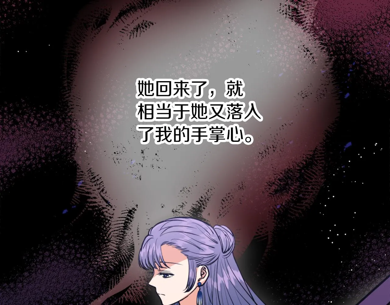 第48话凤凰 第116页