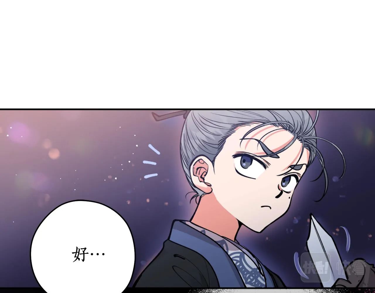 第48话凤凰 第120页