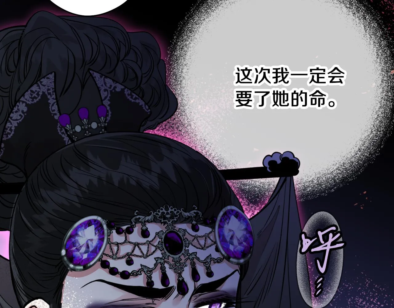 第48话凤凰 第121页