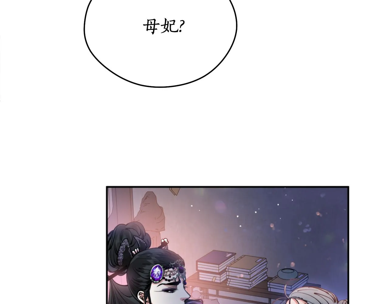 第48话凤凰 第123页