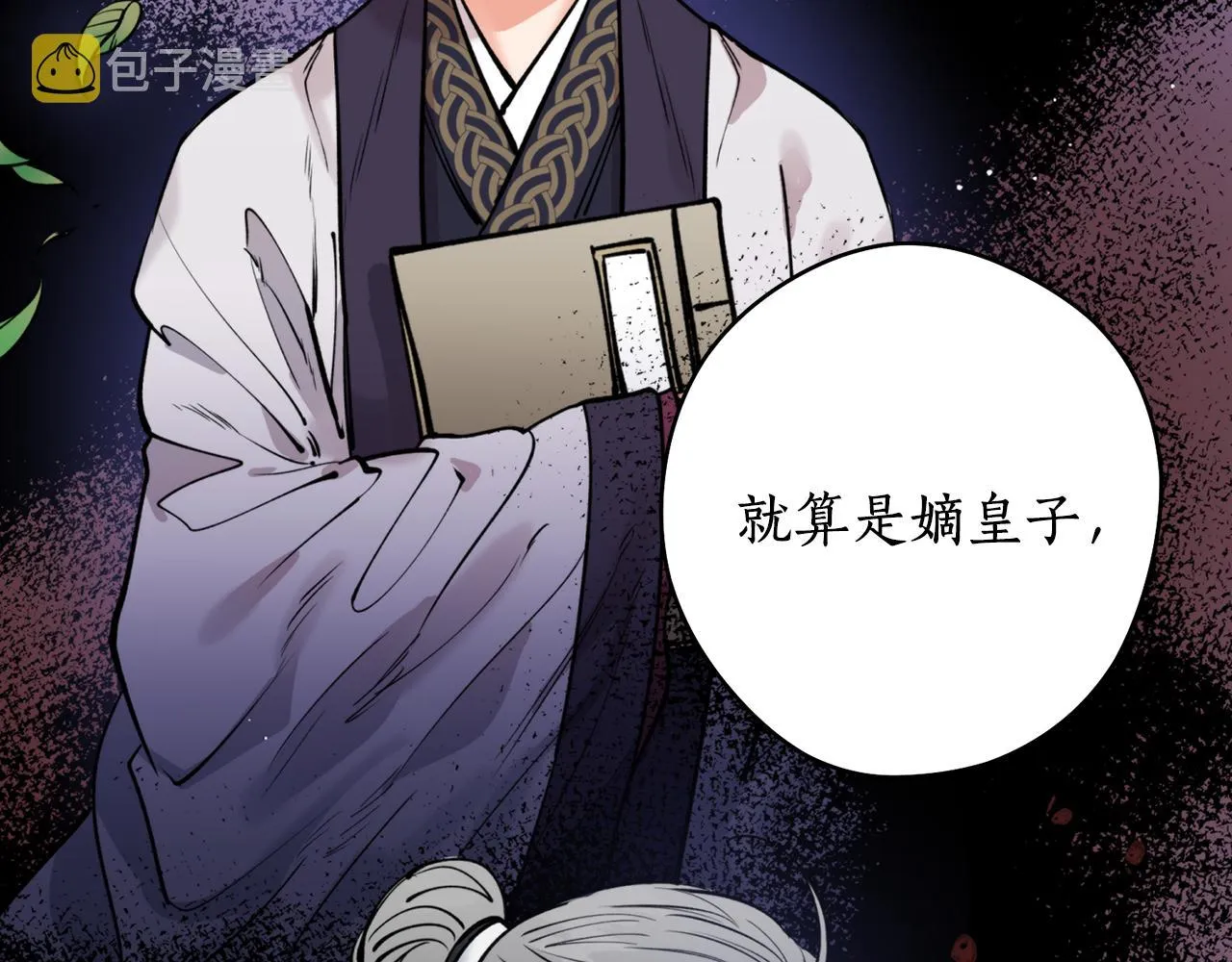 第48话凤凰 第131页