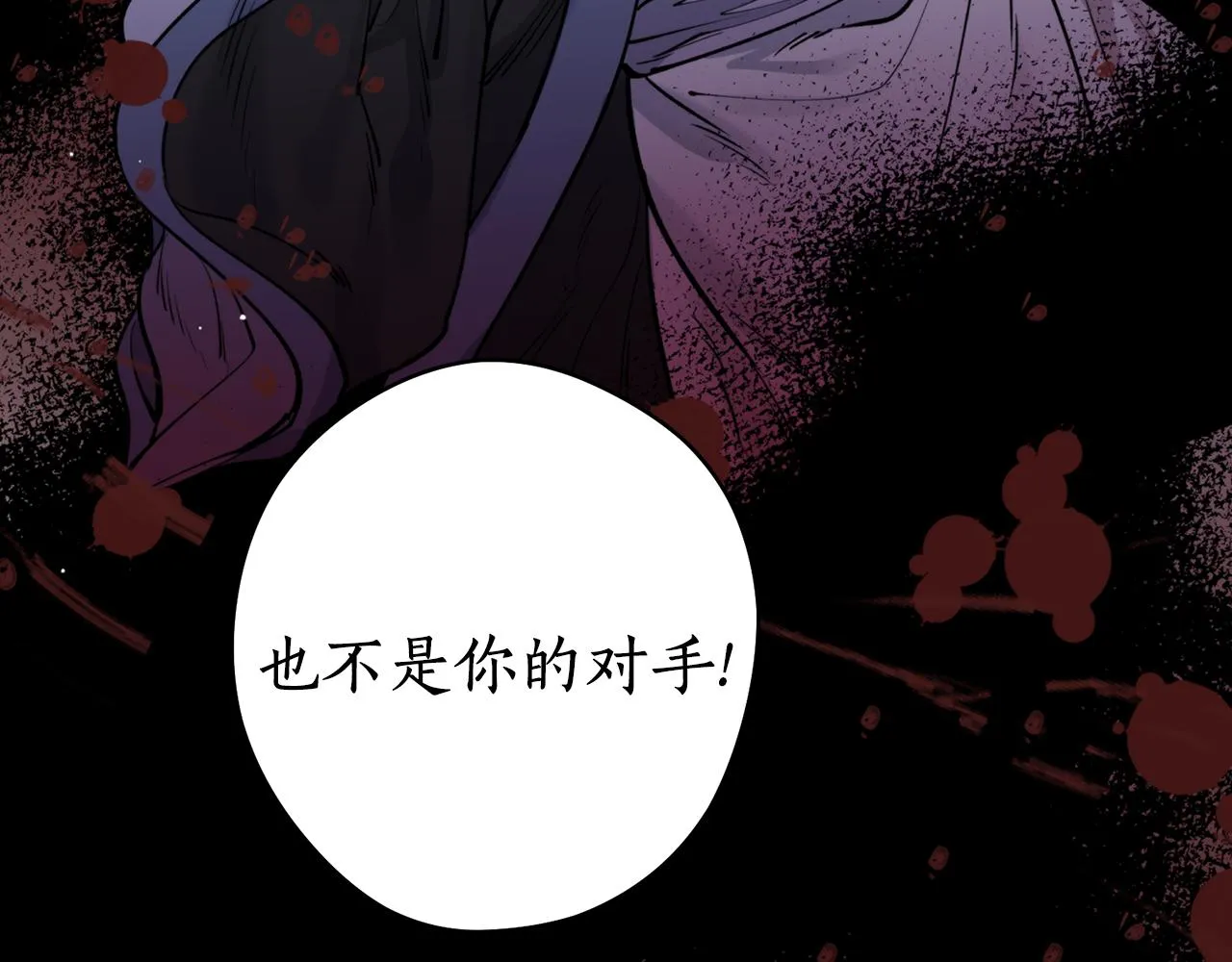 第48话凤凰 第133页