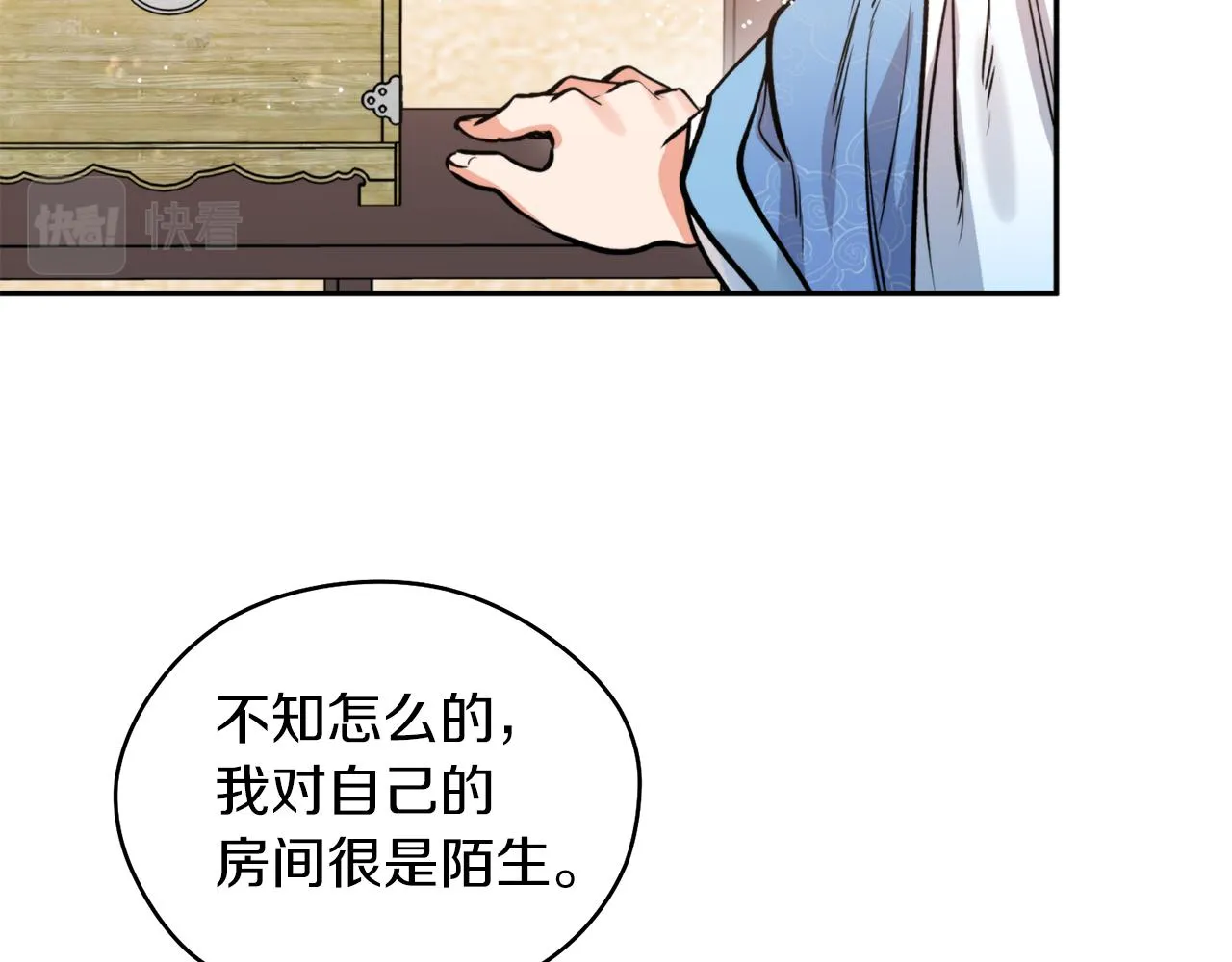 第48话凤凰 第138页