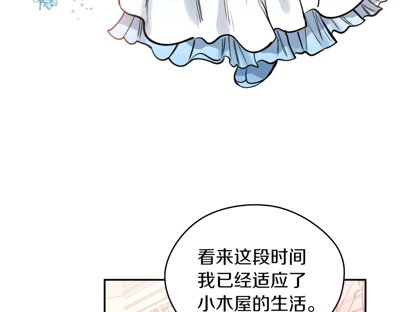 第48话凤凰 第141页