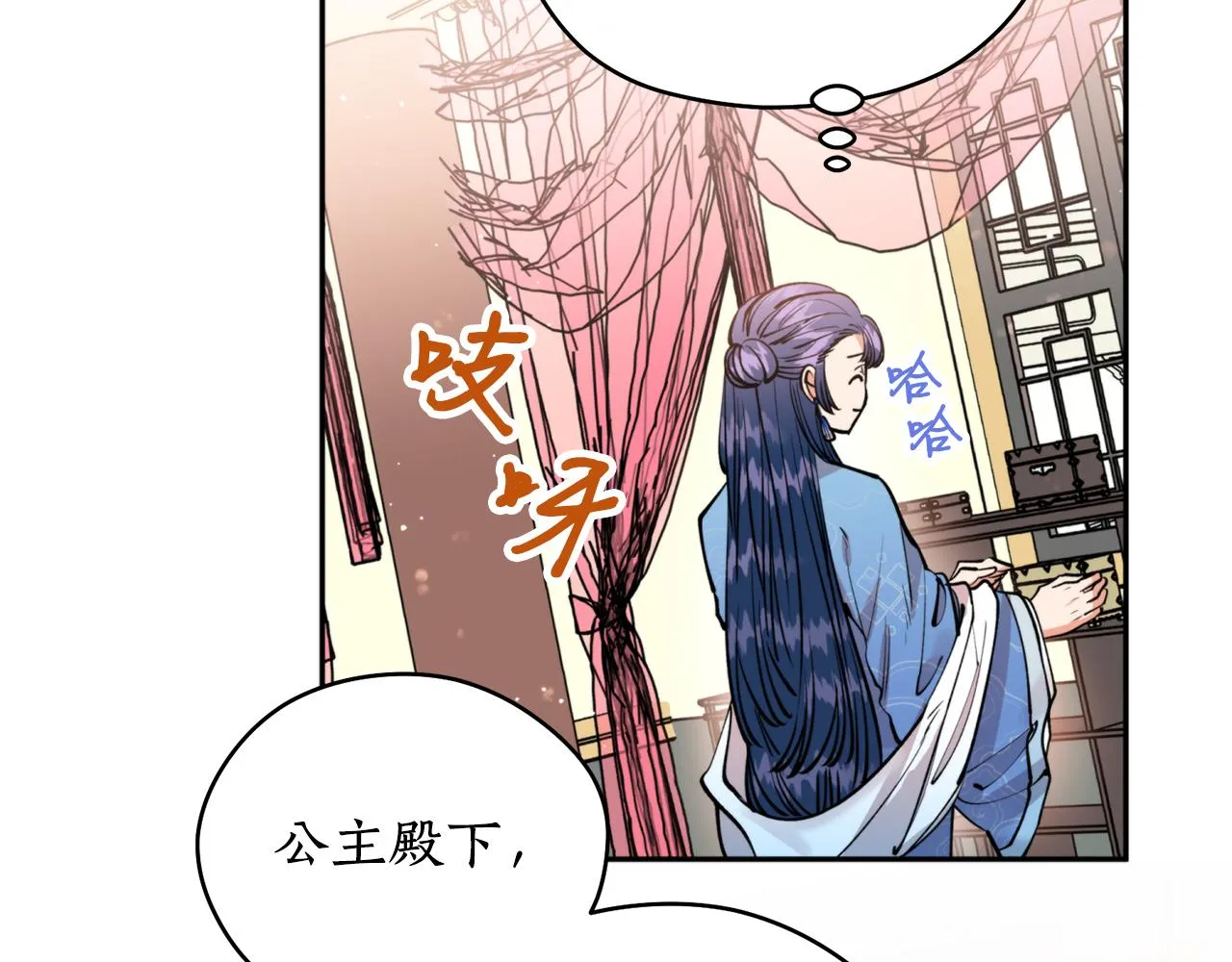 第48话凤凰 第142页