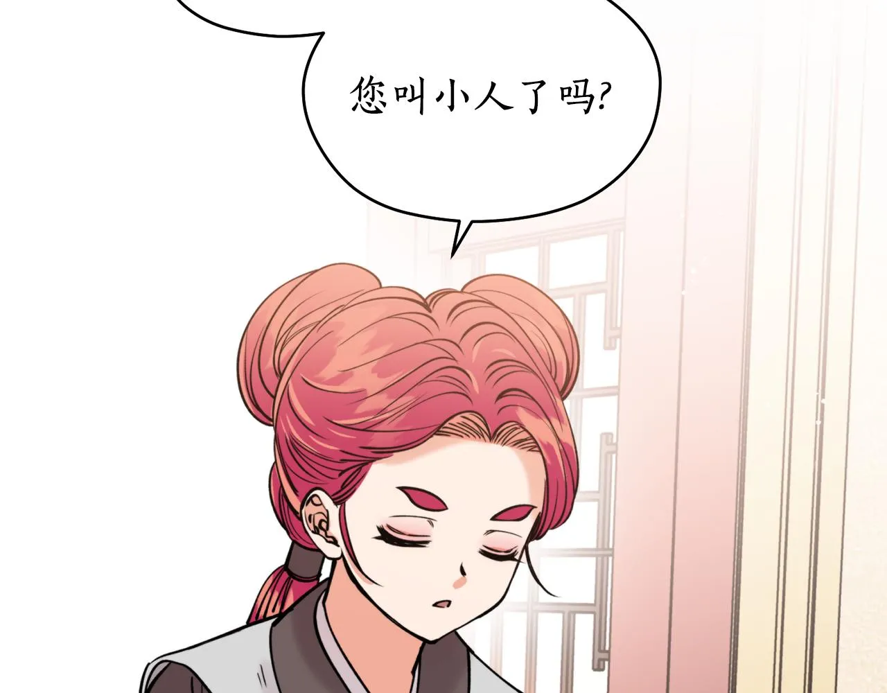 第48话凤凰 第143页