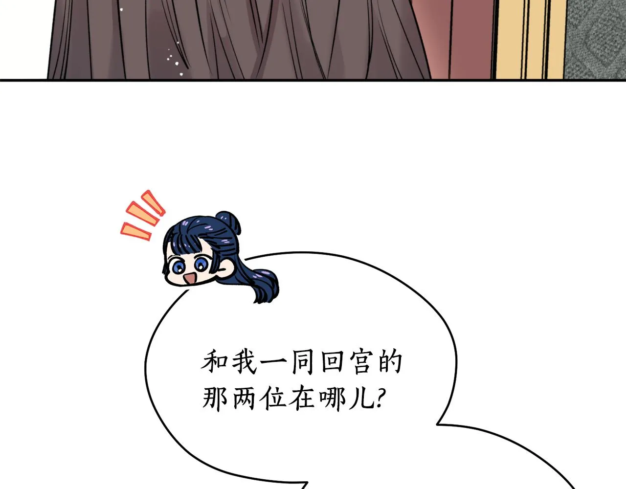 第48话凤凰 第145页