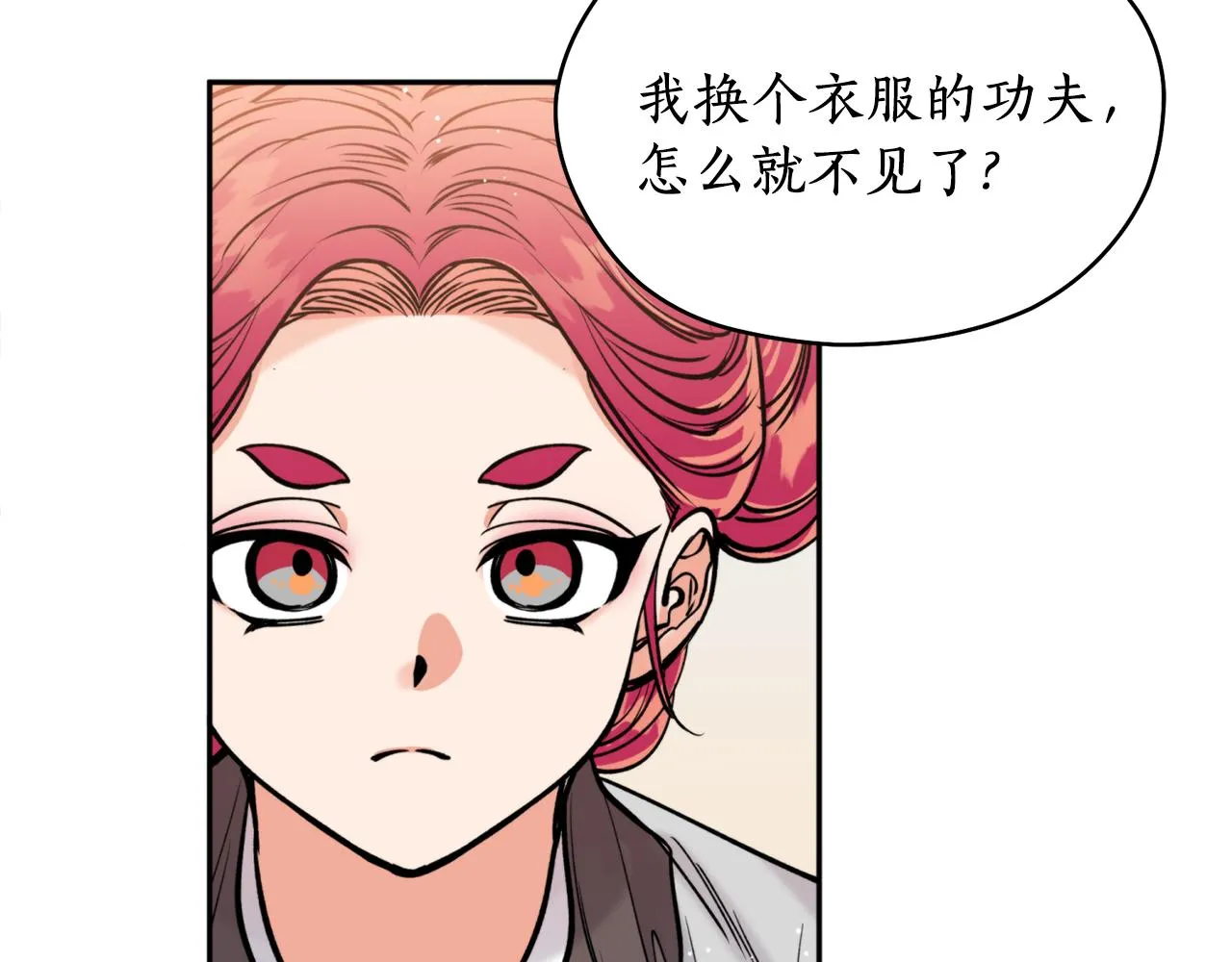 第48话凤凰 第146页